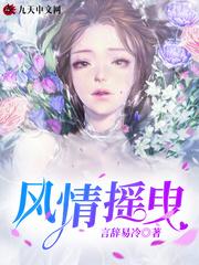 风情摇曳陈洛初大结局是什么