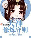 综穿之人生修炼守则